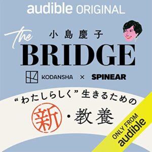 小島慶子「THE BRIDGE」~”わたしらしく”生きるための新・教養~