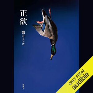 Asairyo-SEIYOKU